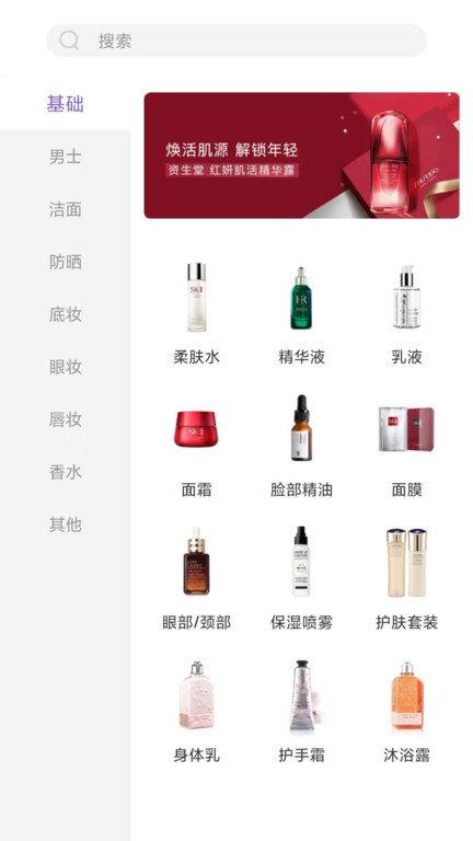 海祈全球购最新版下载,海祈全球购,购物app,海购app