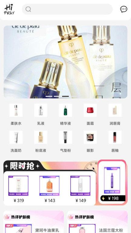 海祈全球购最新版下载,海祈全球购,购物app,海购app