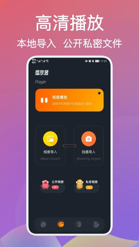 星夜视频编辑软件下载,星夜视频编辑,剪辑app,视频app