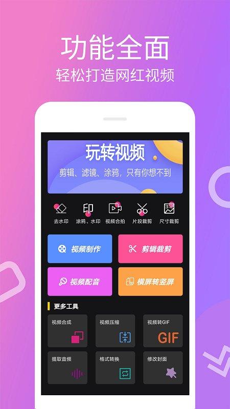 星夜视频编辑软件下载,星夜视频编辑,剪辑app,视频app
