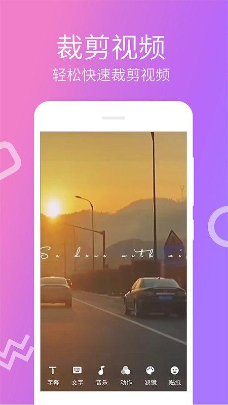星夜视频编辑软件下载,星夜视频编辑,剪辑app,视频app