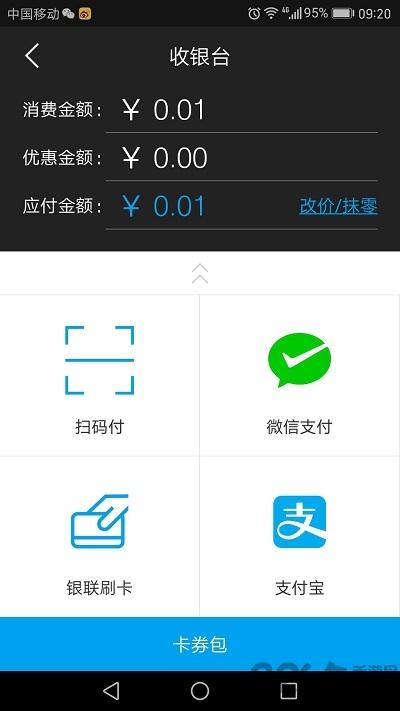 佟掌柜app下载,佟掌柜,收银app,办公app