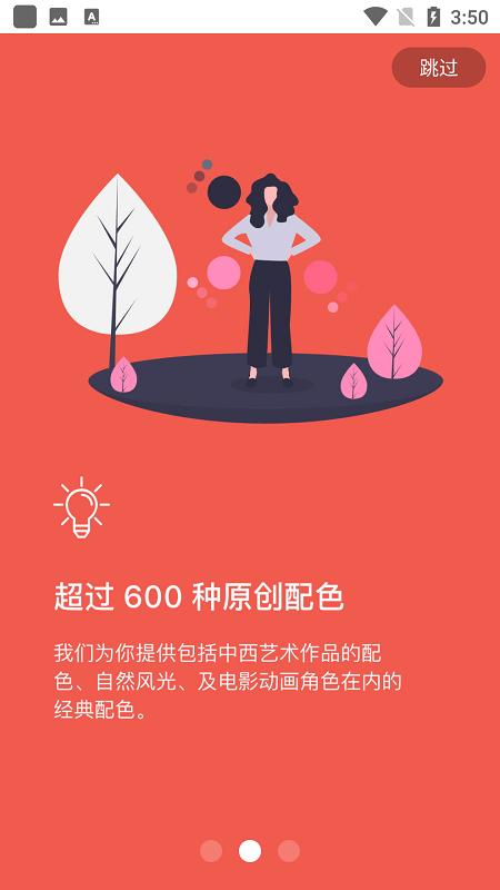 小巧颜色提取app下载,小巧颜色提取,颜色app,工具app