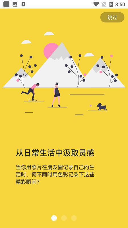 小巧颜色提取app下载,小巧颜色提取,颜色app,工具app