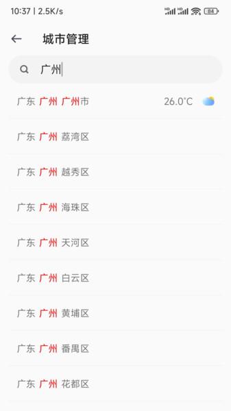 听雨天气app下载,听雨天气,天气app,气象app