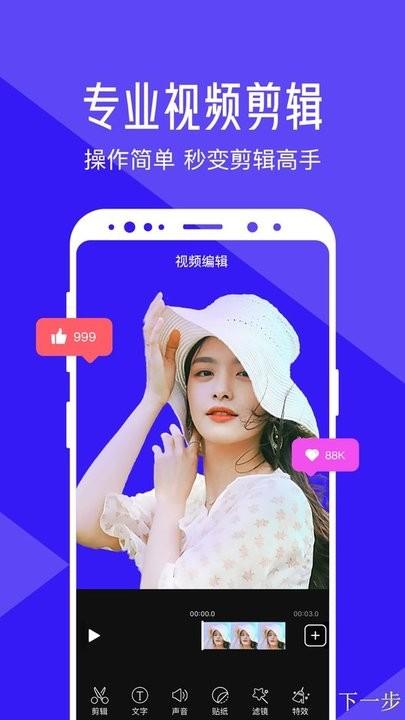 趣味剪辑软件下载,趣味剪辑,剪辑app