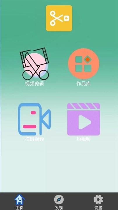 趣味剪辑软件下载,趣味剪辑,剪辑app