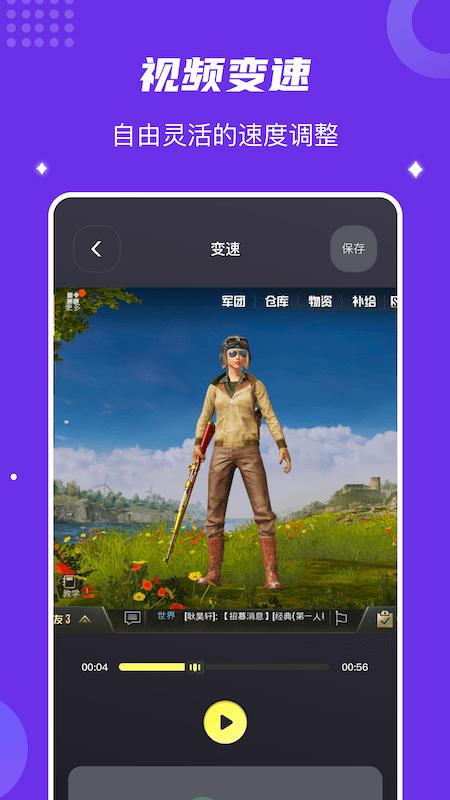 葫芦短视频录制手机版下载,葫芦短视频录制,录屏app,编辑app