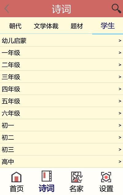 溪友之邻app下载,溪友之邻,学习app,诗词app