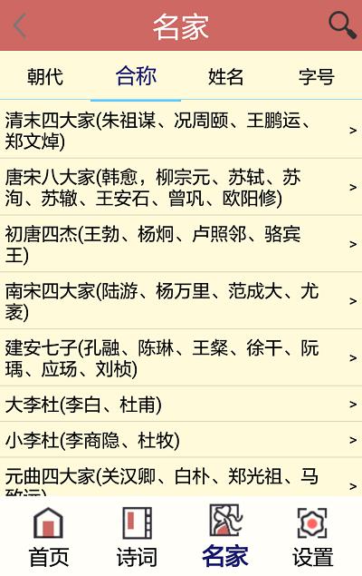 溪友之邻app下载,溪友之邻,学习app,诗词app