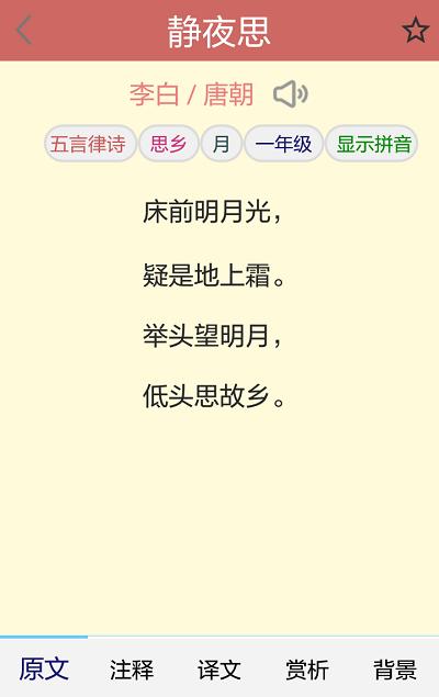 溪友之邻app下载,溪友之邻,学习app,诗词app