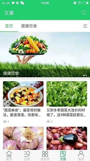 五泉菜市网上生鲜最新版下载,五泉菜市网上生鲜,购物app,生鲜app