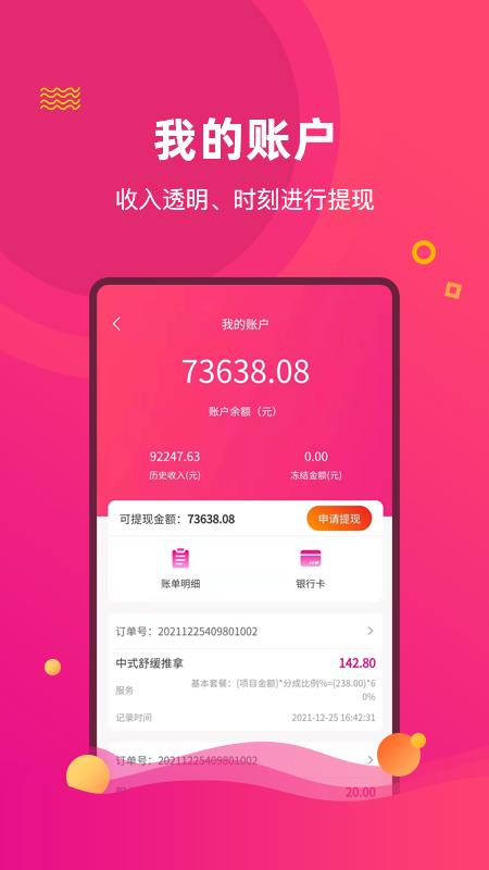 椰子管理端app下载,管理app,效率,椰子管理端