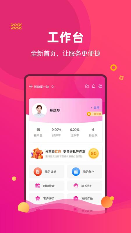椰子管理端app下载,管理app,效率,椰子管理端