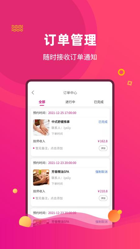 椰子管理端app下载,管理app,效率,椰子管理端