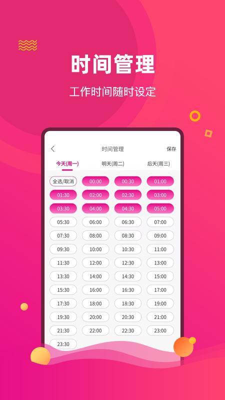 椰子管理端app下载,管理app,效率,椰子管理端