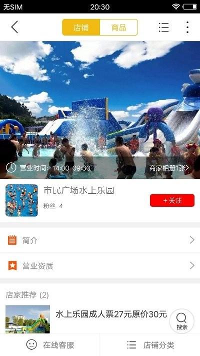 广安壹号app下载,广安壹号,生活app,购物app