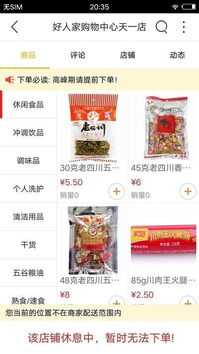 广安壹号app下载,广安壹号,生活app,购物app