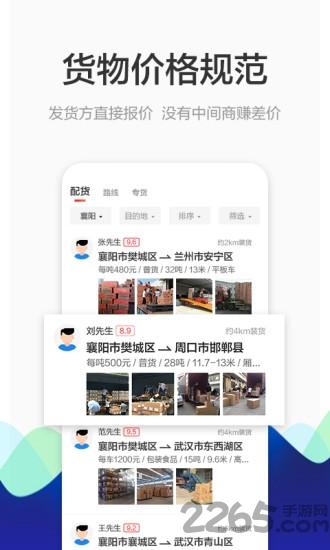 博拉途司机端下载,博拉途,司机app,物流app