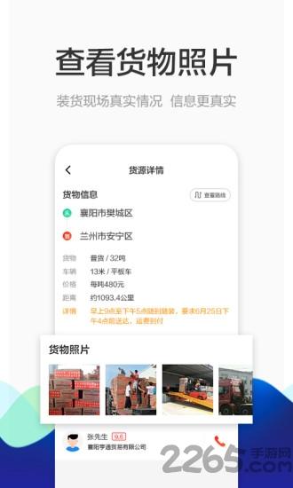 博拉途司机端下载,博拉途,司机app,物流app