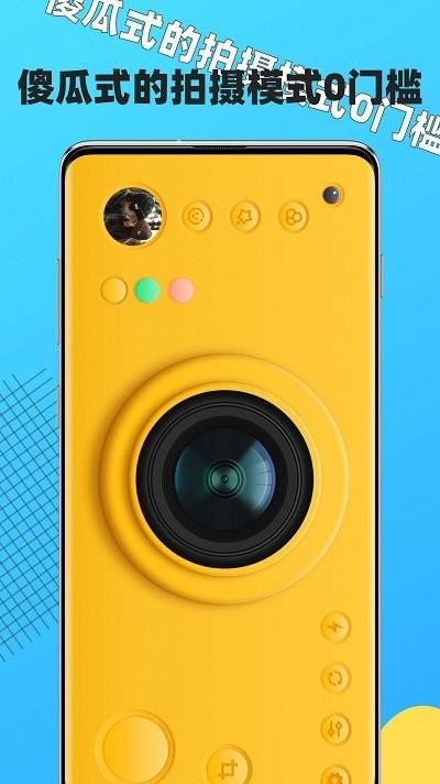 奶油相机app下载,奶油相机,相机app,拍照app