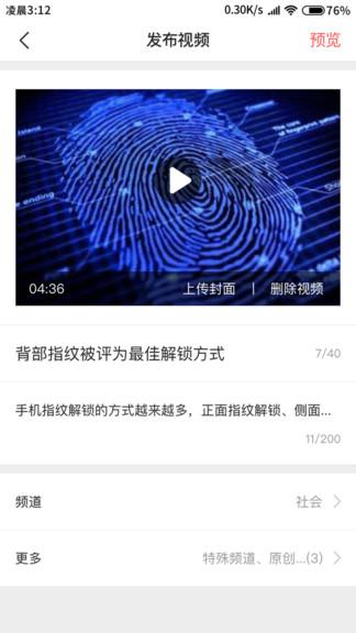 触电直播助手(融媒生产助手)app下载,触电直播助手,直播app,直播助手
