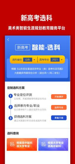 易志愿app下载,易志愿,志愿app