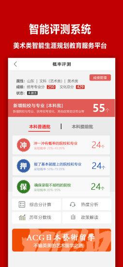 易志愿app下载,易志愿,志愿app