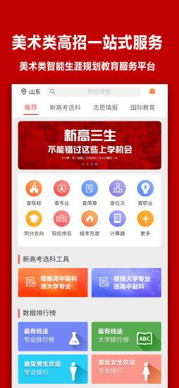 易志愿app下载,易志愿,志愿app
