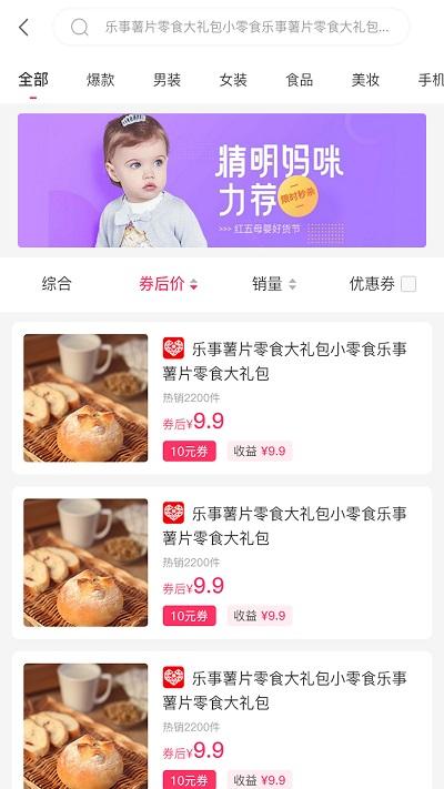 砍价神器软件下载,砍价神器,购物app,砍价app