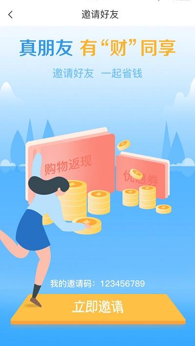 砍价神器软件下载,砍价神器,购物app,砍价app