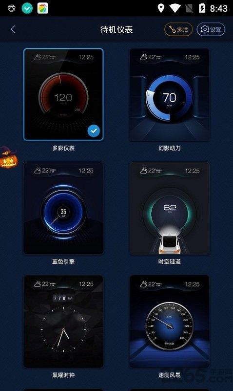 快马仪表车机版下载,快马仪表,仪表app,车载app