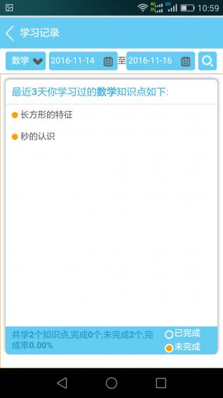 助学网app下载,助学网,教育app,学习app