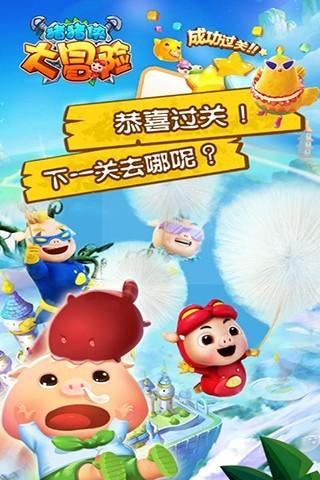 猪猪侠大冒险无敌版下载,猪猪侠,冒险游戏