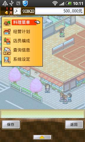 大盛食堂游戏(cafe nippon)下载,大盛食堂,模拟经营游戏,开罗游戏