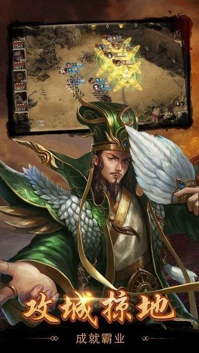 那个三国志无限元宝内购破解版下载,那个三国志,三国游戏