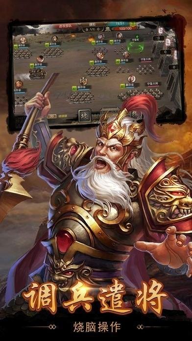 那个三国志无限元宝内购破解版下载,那个三国志,三国游戏