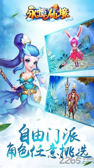 永恒仙境九游版下载,永恒仙境,修仙手游,九游手游,回合制手游