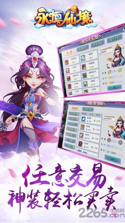 永恒仙境九游版下载,永恒仙境,修仙手游,九游手游,回合制手游