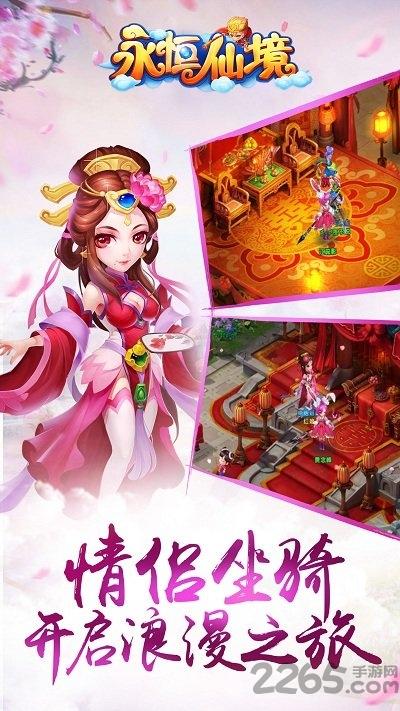 永恒仙境九游版下载,永恒仙境,修仙手游,九游手游,回合制手游