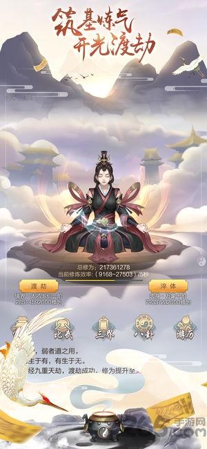 寻仙模拟器破解版下载,寻仙模拟器,修仙手游,文字手游