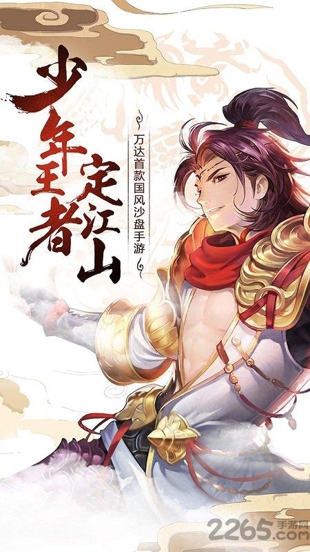 霍去病手游下载,霍去病,国战手游,slg手游
