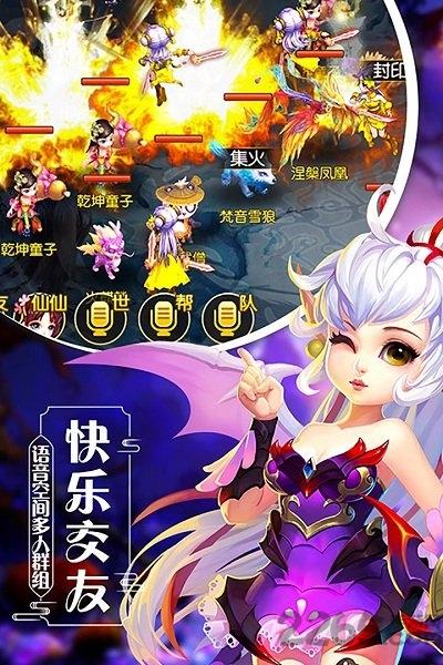 修仙物语米玩互娱版下载,修仙物语,修仙手游,米玩手游