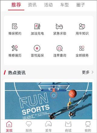 广汽本田官方app正版下载,广汽本田,汽车app