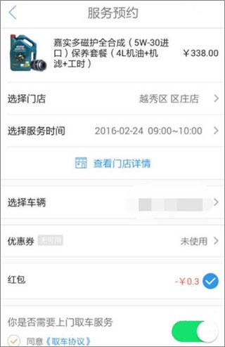 广汽本田官方app正版下载,广汽本田,汽车app