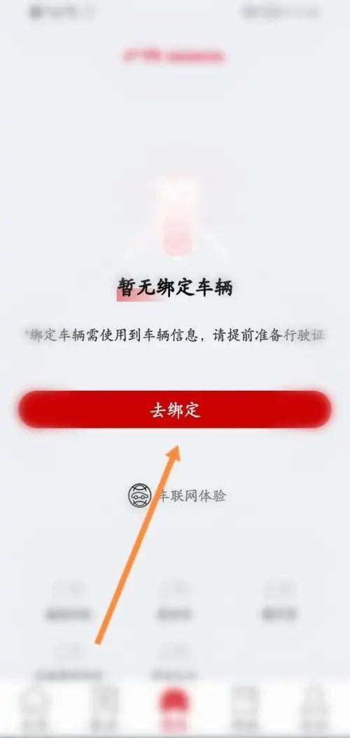 广汽本田官方app正版下载,广汽本田,汽车app