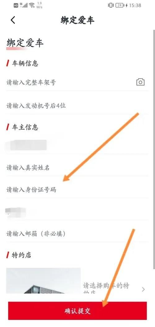 广汽本田官方app正版下载,广汽本田,汽车app
