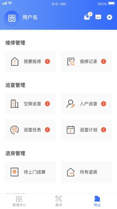 杭州市公租房管理端app下载,生活app,房屋app,杭州市公租房