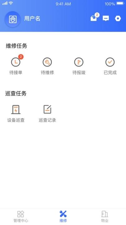 杭州市公租房管理端app下载,生活app,房屋app,杭州市公租房