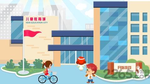 儿童教育城客户端下载,儿童教育城,教育app,儿童app